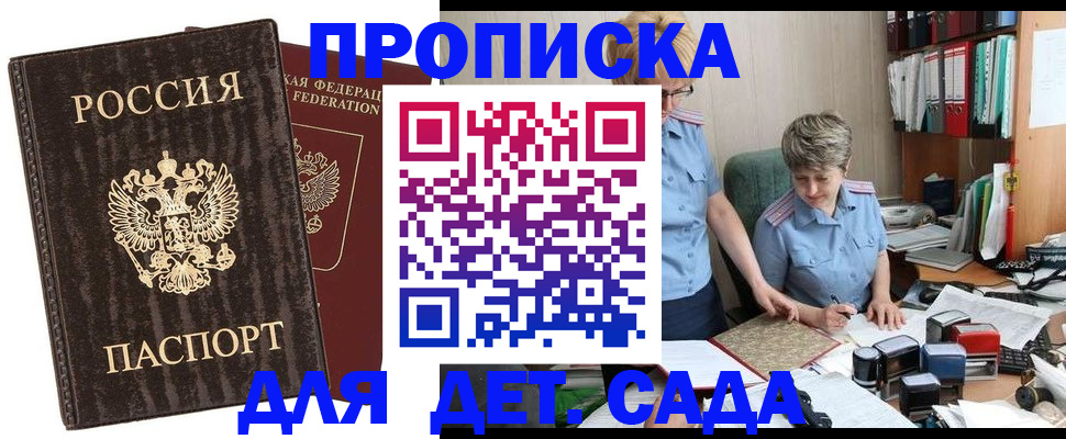 временная регистрация надежно в Щёлково